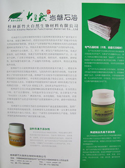 桂林新竹大自然官网 生态环境材料的绿色领航者